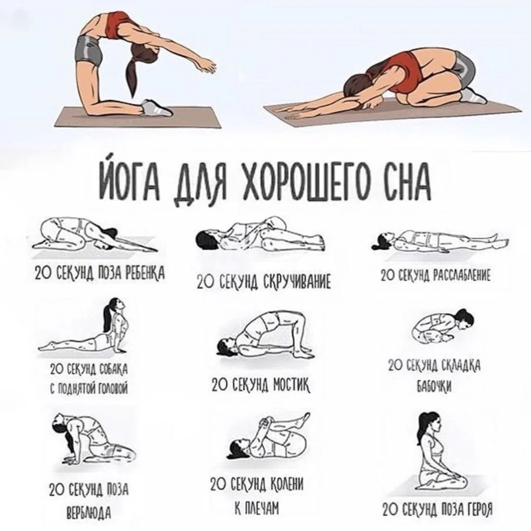 делаем вечернюю растяжку, чтобы расслабить организм в конце дня))🧘🏼‍♀️