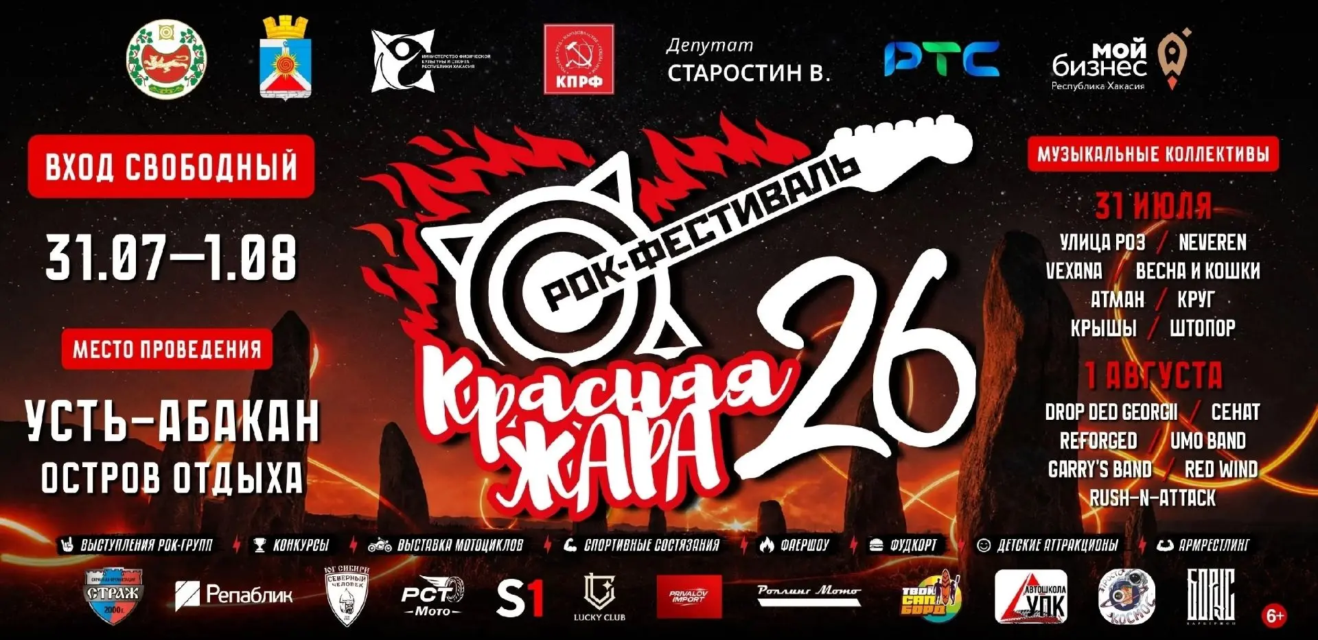 🔥Первые выходные последнего летнего месяца на носу!