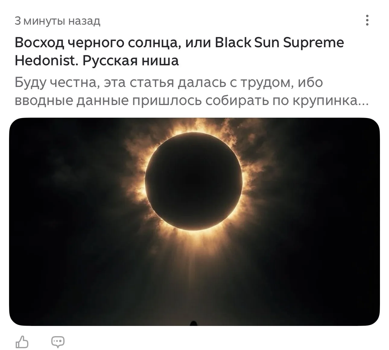 https://dzen.ru/a/asWmpDw7qkg-Z3Os?feed_exp=ordinary_feed&from=channel&integration=zen_...