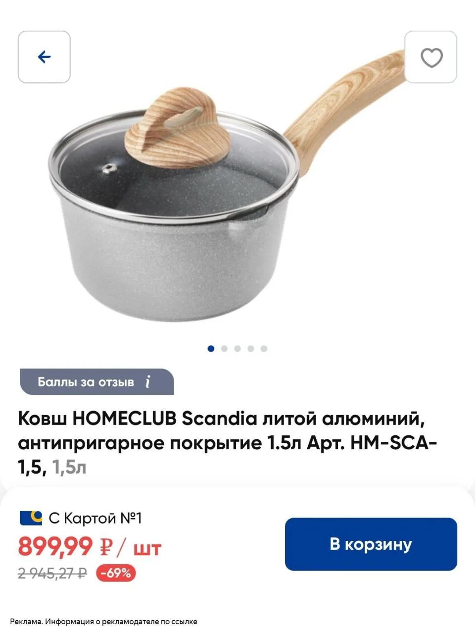 🌞Скидки до -69% на бытовую технику и товары для дома в Лента