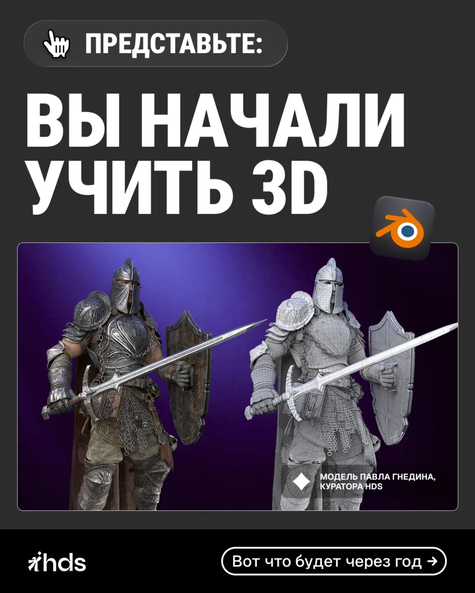 📦 Тоже скачал Blender, но так и не открыл его?