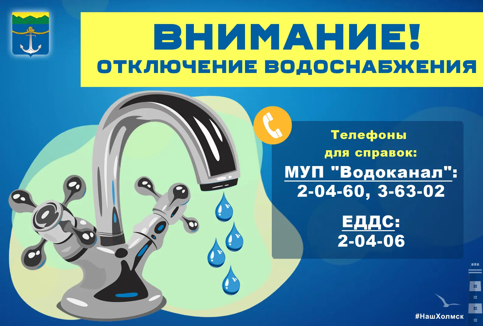 🚱В связи с проведением ремонтных работ на центральном водоводе в с. Чехов не будет под...