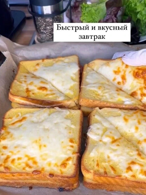 Вкусные бутерброды