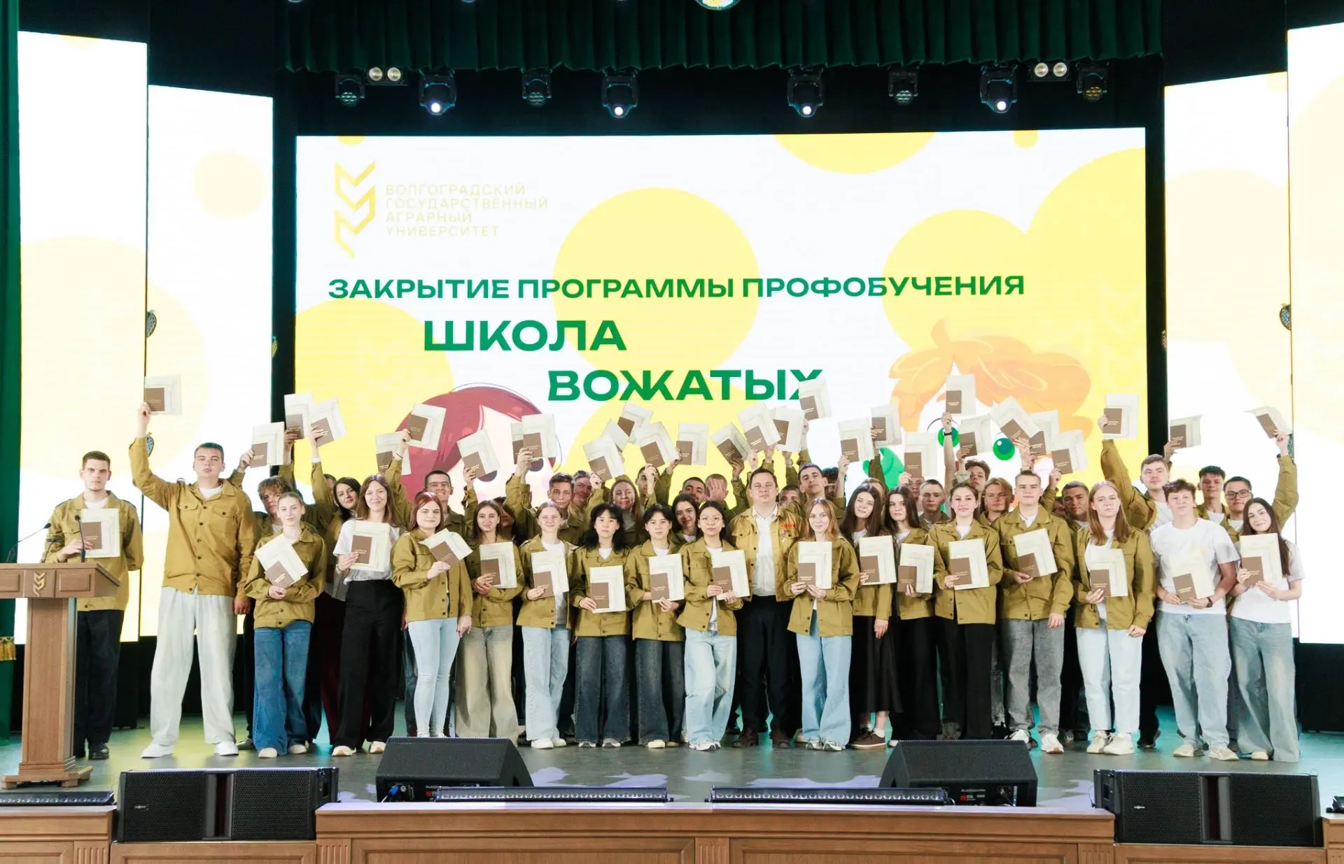 🎉 В ВолГАУ вручили свидетельства выпускникам Школы вожатых  Торжественно подведены итоги программы п
