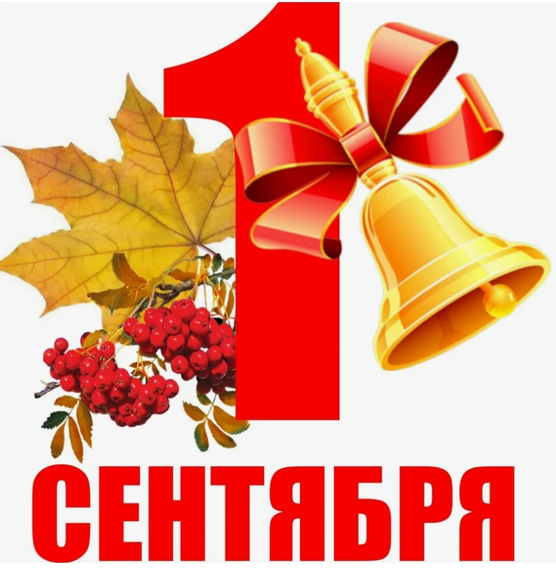 Дорогие родители и ученики!