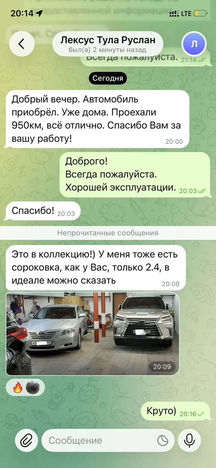 Кто-то ищет отзывы о моей работе.