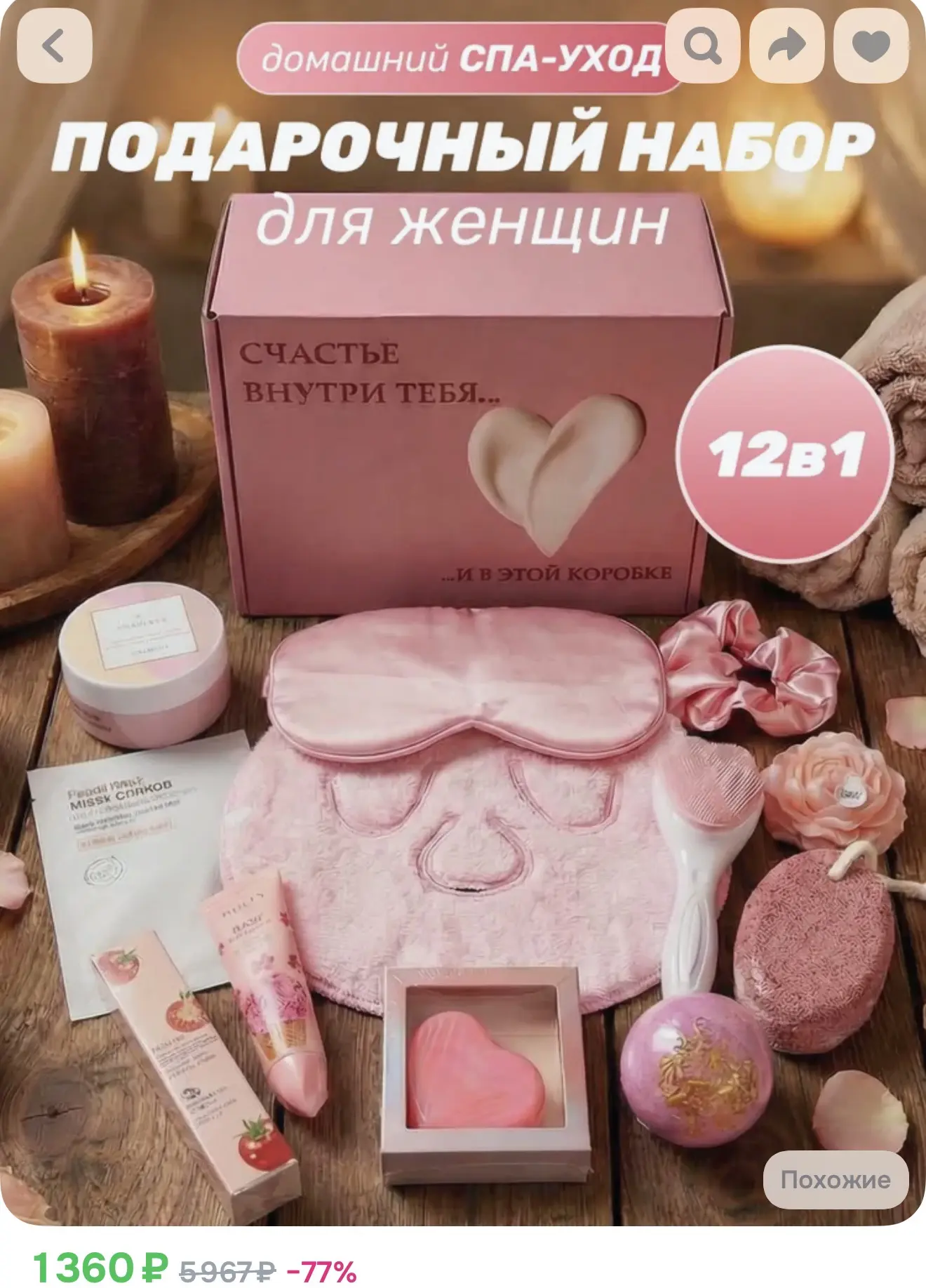 Подарочный набор косметический