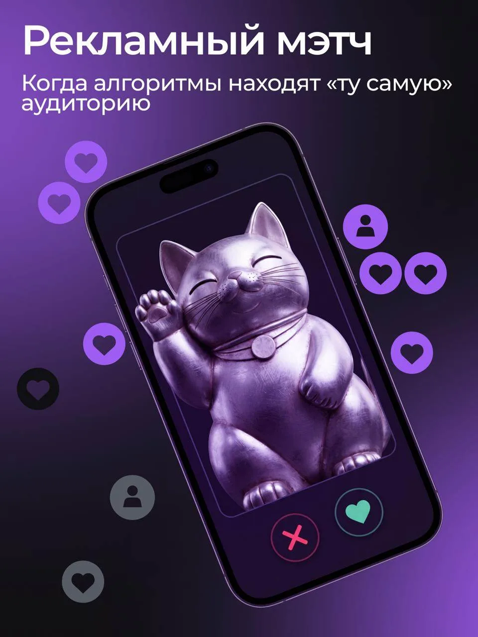 Говорят, идеальный мэтч реально существует ❤️

А что, если это не только про свидания? Собрали анкет