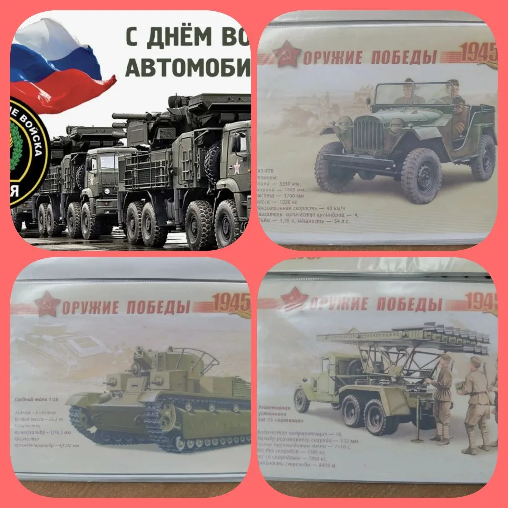 29 мая в нашей стране отмечается День военного автомобилиста.  В ходе тематической бесе...
