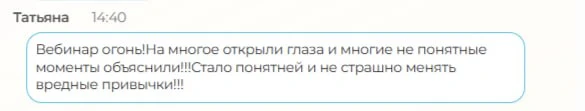Друзья! Благодаря вам прошедший вебинар стал поистине уникальным!  Важнейшие вопросы мы с вами разоб