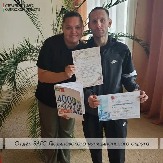 В Людиновском округе на одну многодетную семью стало больше! 🎉