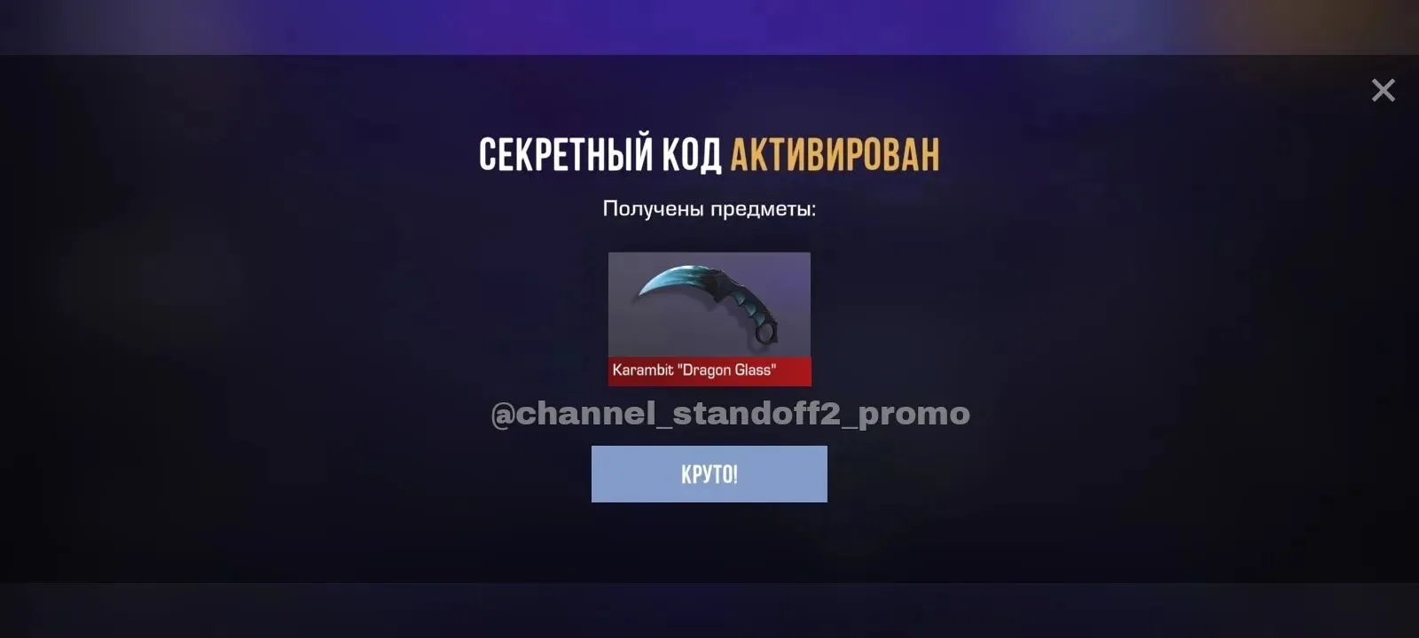 9WMMJVQJ6TC6

Приглашай друзей в канал! Чем больше подписчиков, чем больше активаций на промокодов❤ 