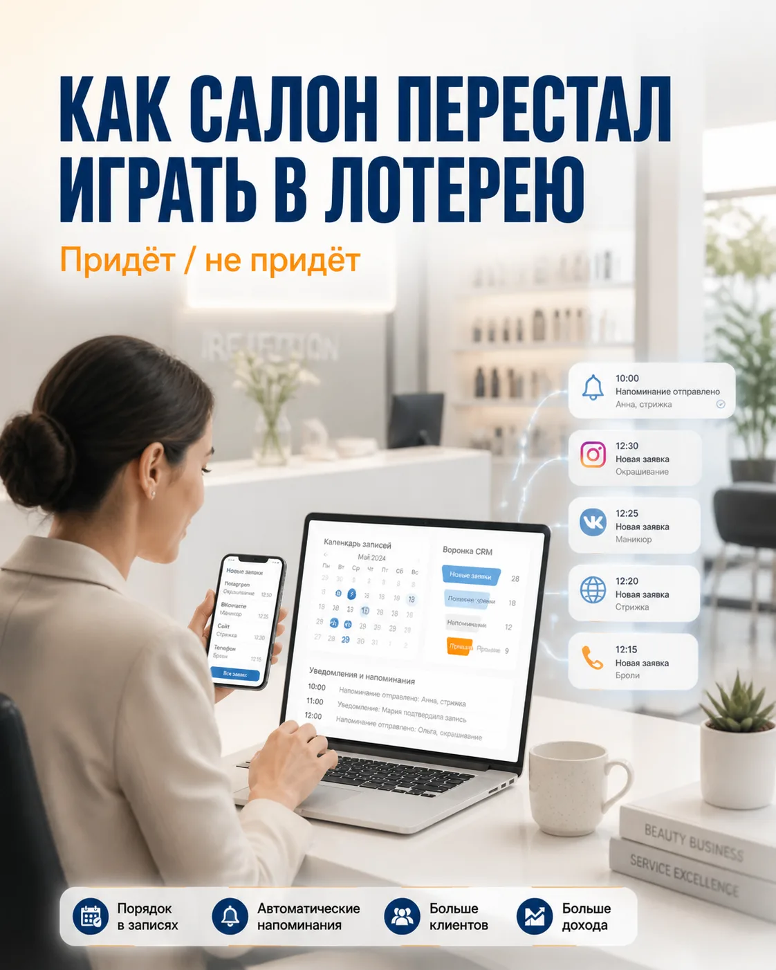 Был обычный салон.