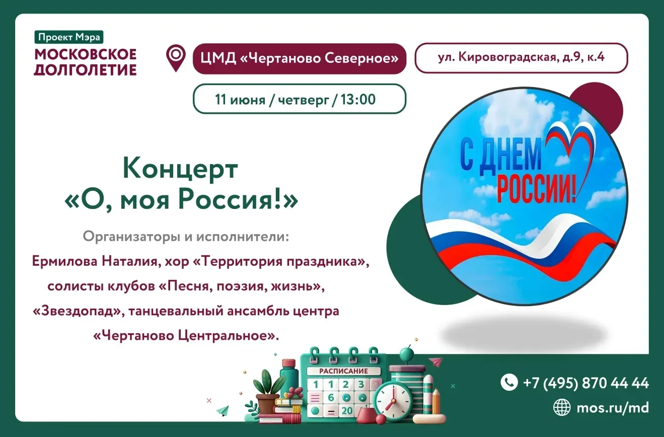 Добрый вечер, дорогие участники! 🇷🇺