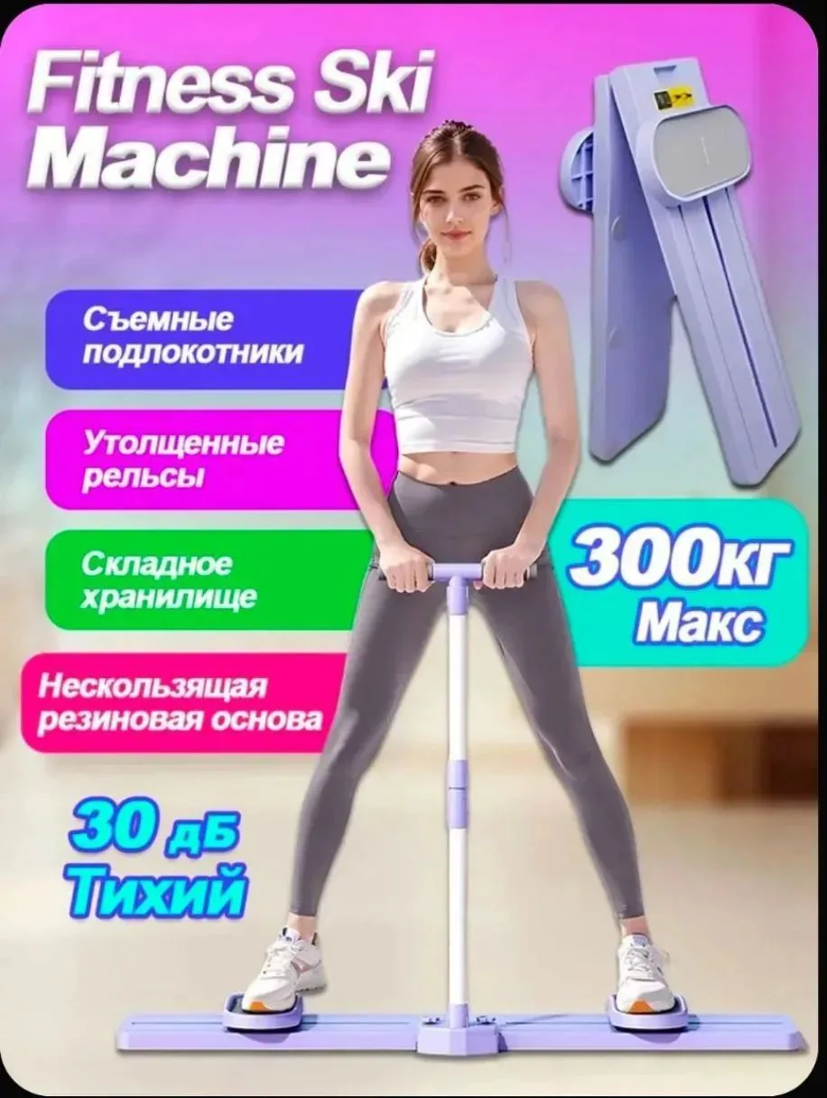 Мини-тренажер Мини-тренажер-1