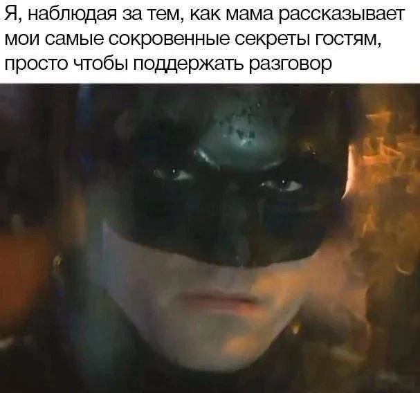 Мемы в MAX