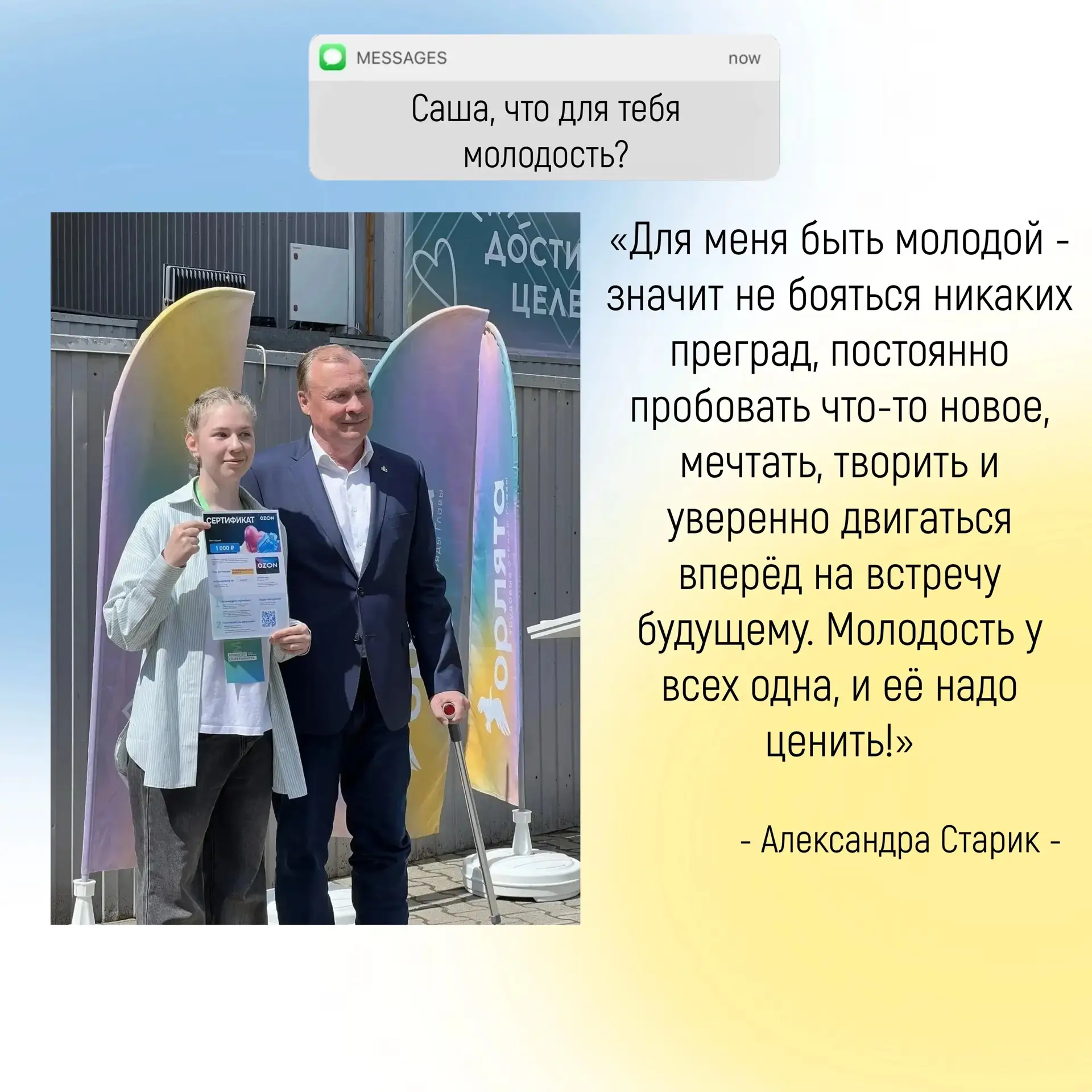 🗣ДЕНЬ МОЛОДЁЖИ: ГОЛОСА ШКОЛЫ

💛День молодёжи - праздник, который объединяет всех, в ком живёт стре