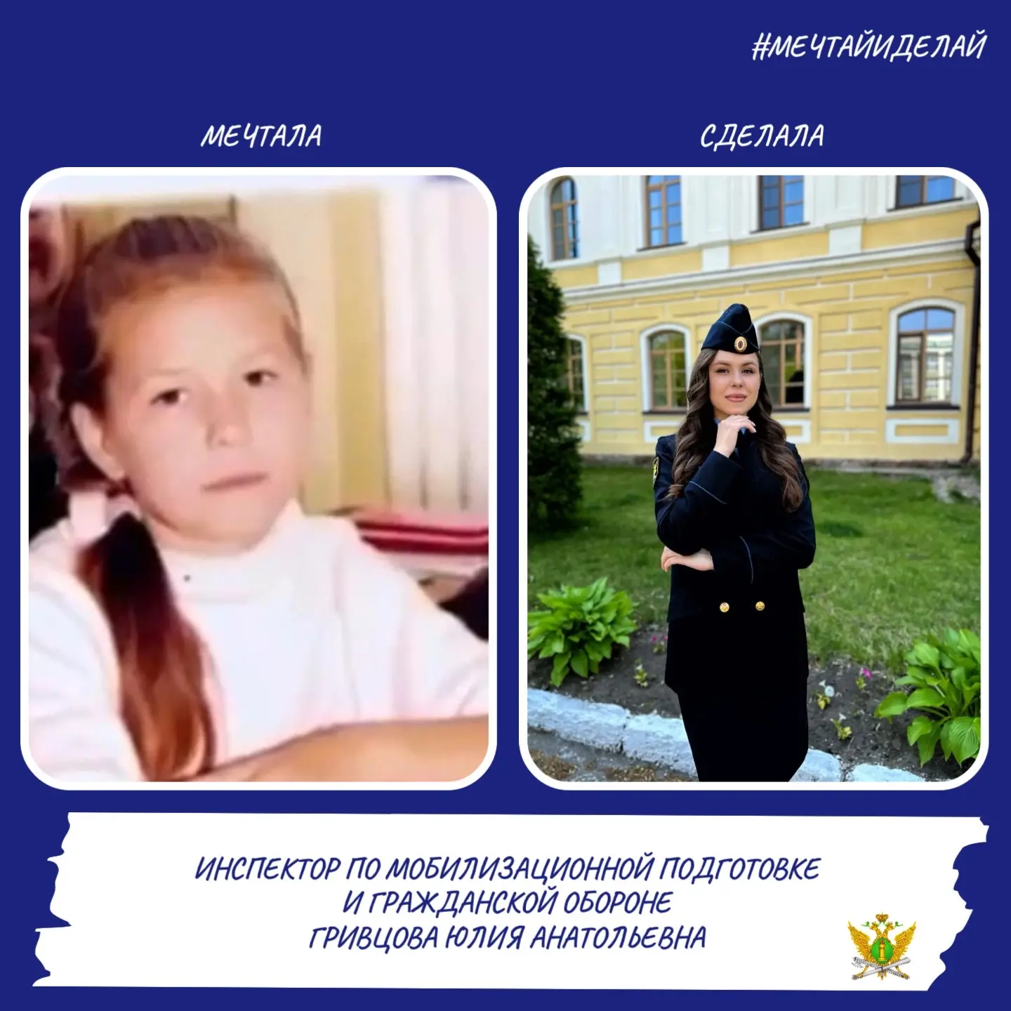 💭 Управление Федеральной службы судебных приставов по Амурской области присоединяется ...