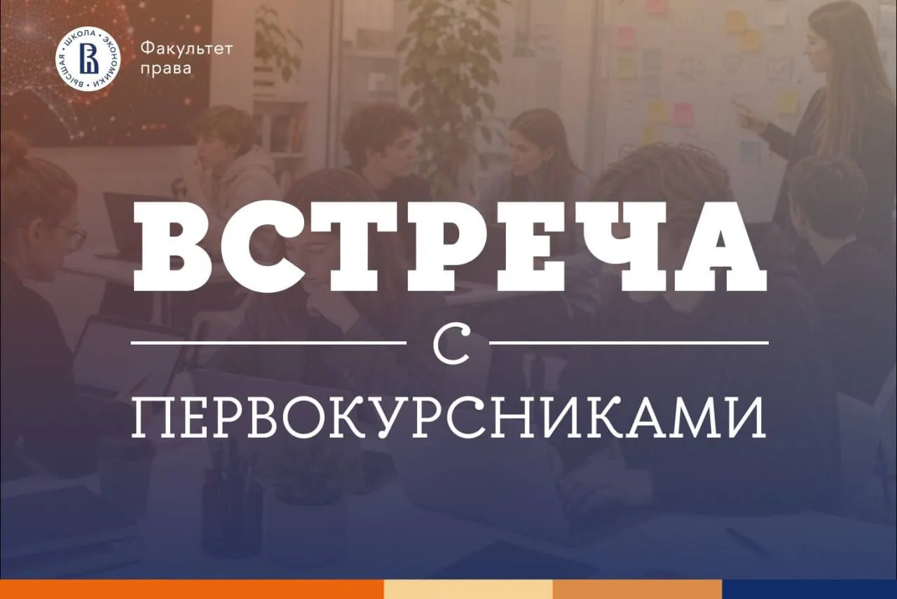 ⚡️ Первого сентября встречаем первокурсников!