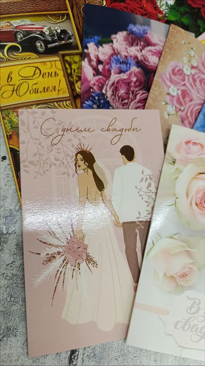 🎉🧧Поздравительные открытки-книжки в ассортименте