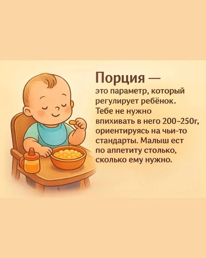 НАПОМИНАНИЯ ДЛЯ МАМ В ДЕТСКОМ ПИТАНИИ 🌸