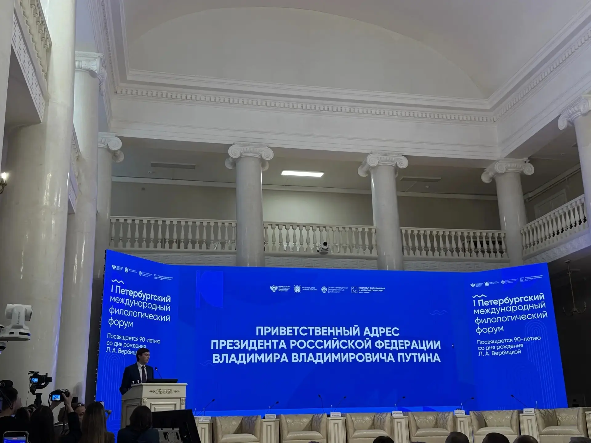 📚 Директор РЦО Анжела Байрамбековна приняла участие в Петербургском международном филологическом фор