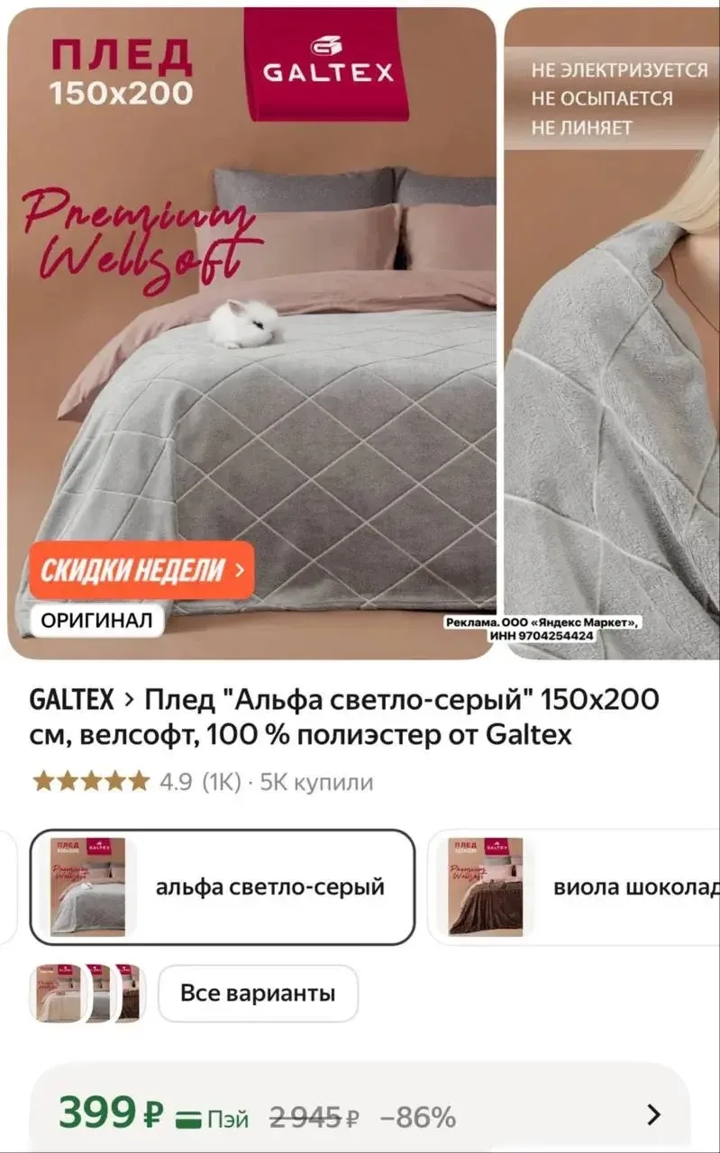 Снова снизили цену