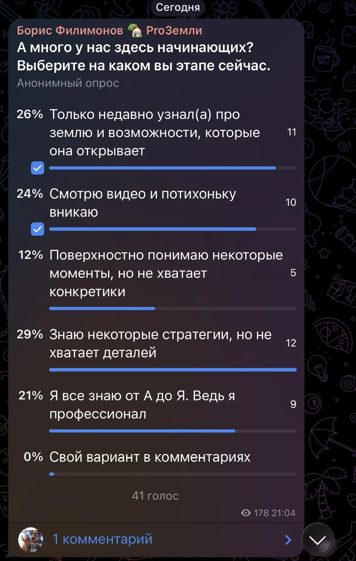 Ой, я опять забыл что в Максе нет голосований.