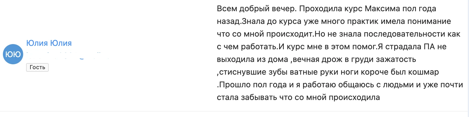 На вебинаре присутствовали участники моей 4-х недельной программы, спасибо вам за подде...