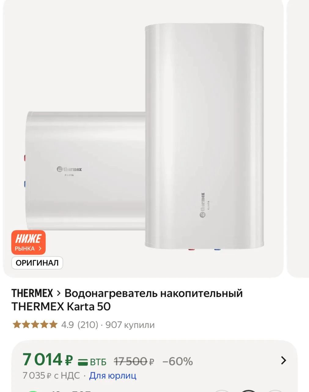 https://market.yandex.ru/cc/BFcBFX?erid=5jtCeReNx12oak2rUmLJNMb