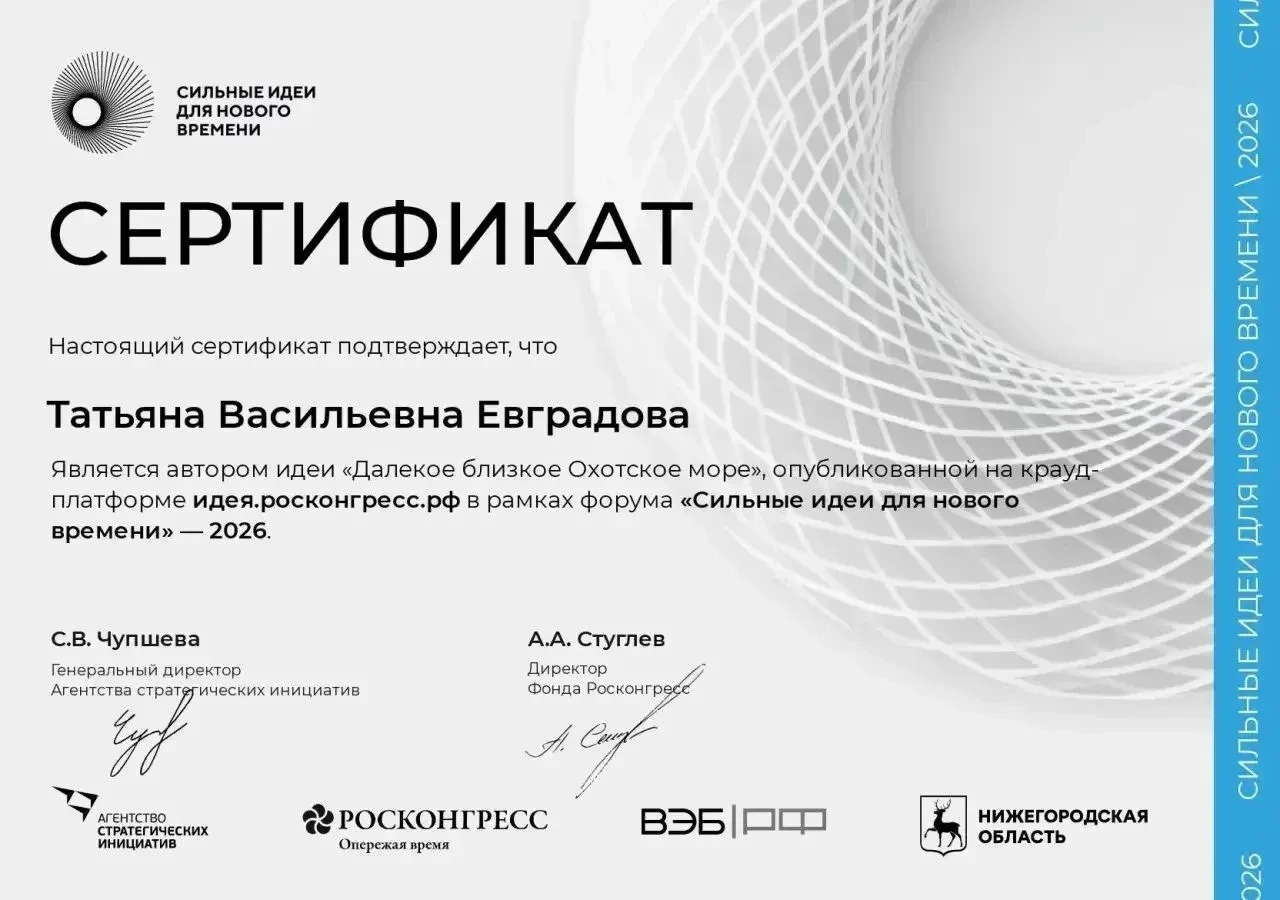 Наша активная мама с Совета родителей Татьяна Евградова разработала вместе со своим сын...