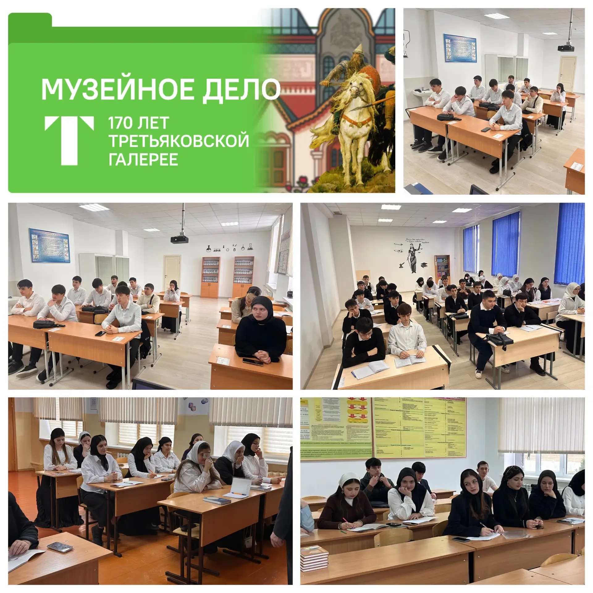 Новая учебная неделя в ГБПОУ «Наурский государственный колледж» началась в рамках цикла внеурочных з