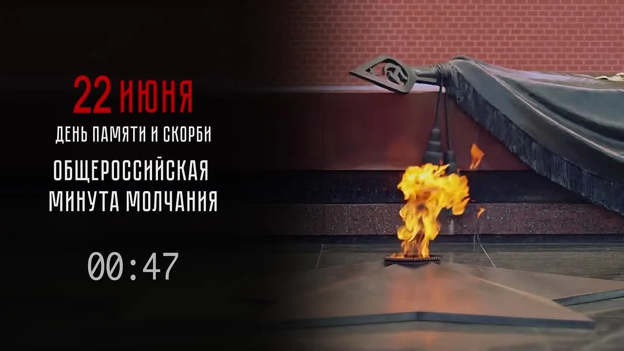 Общероссийская минута молчания

Видео: https://vk.ru/video-193449272_456240053