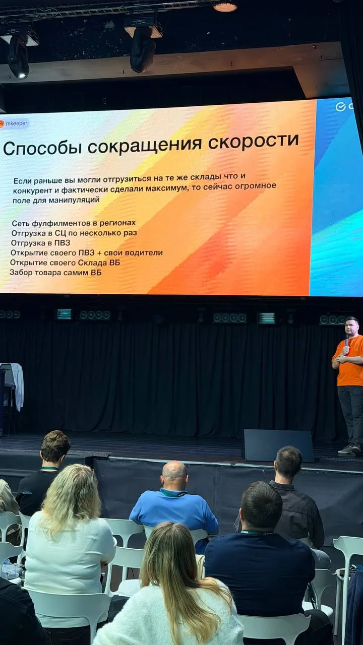 Послушайте — про склады, способы сокращения срока доставки и проч.
