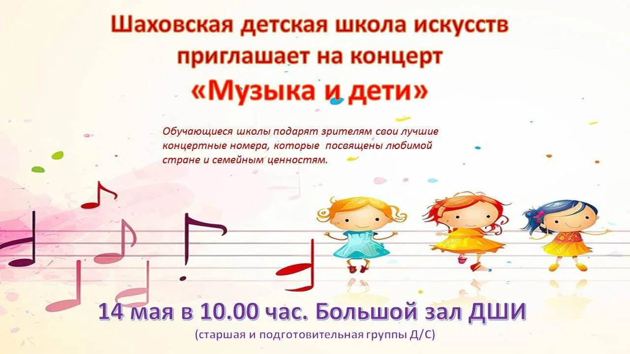 Дошкольный возраст чрезвычайно важен для овладения музыкальной культурой, именно в детс...