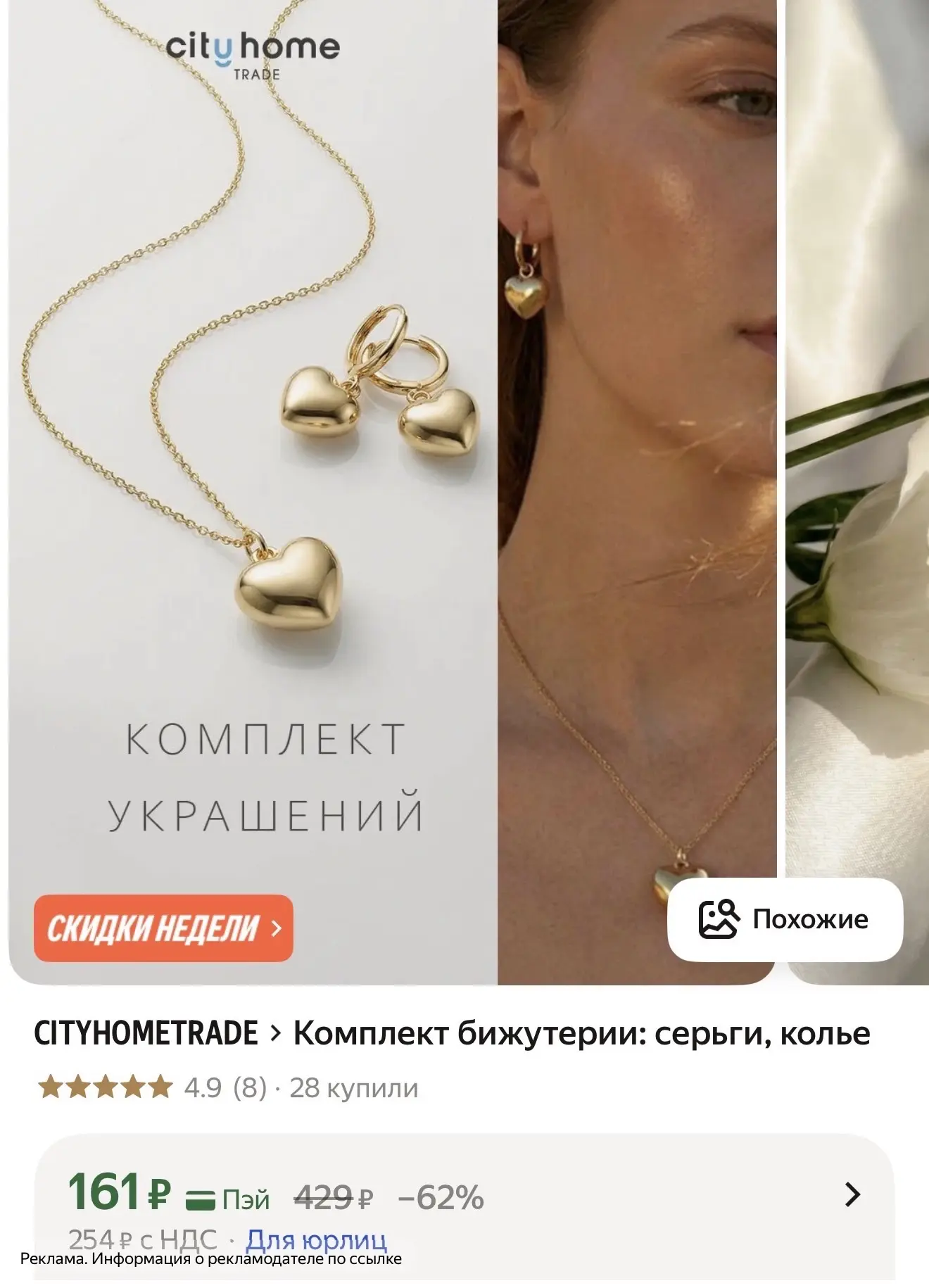 Набор 😍

Арт. 5224122784 👉 ПО ССЫЛКЕ 

Еще пром на 5% в корзине и 50 баллов за отзыв