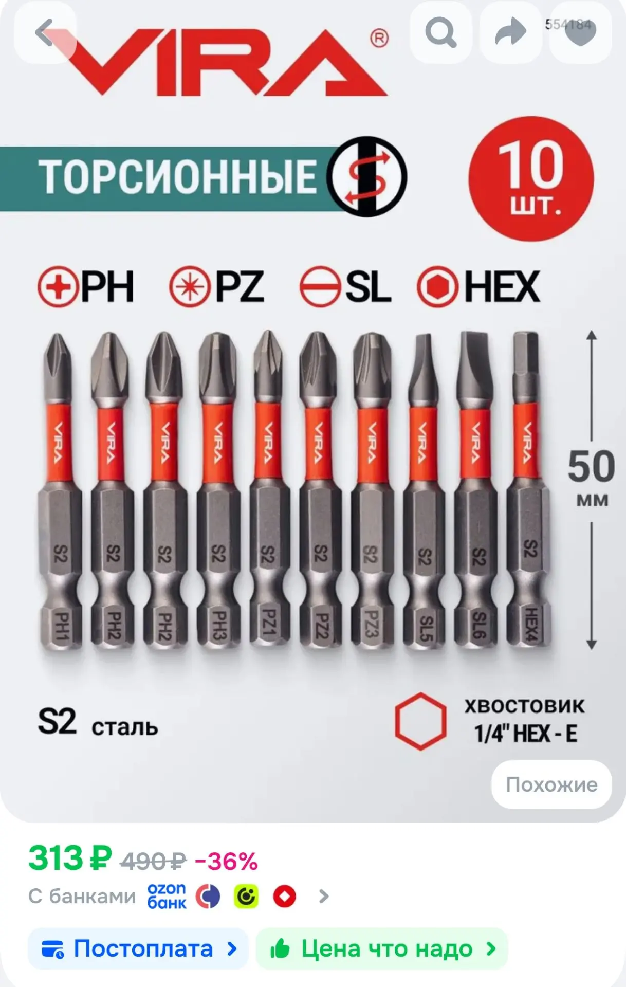 Набор бит для шуруповерта магнитные торсионные S2 PH1 PH2 PH3 PZ1 PZ2 PZ3 SL5 SL6 HEX4 ...