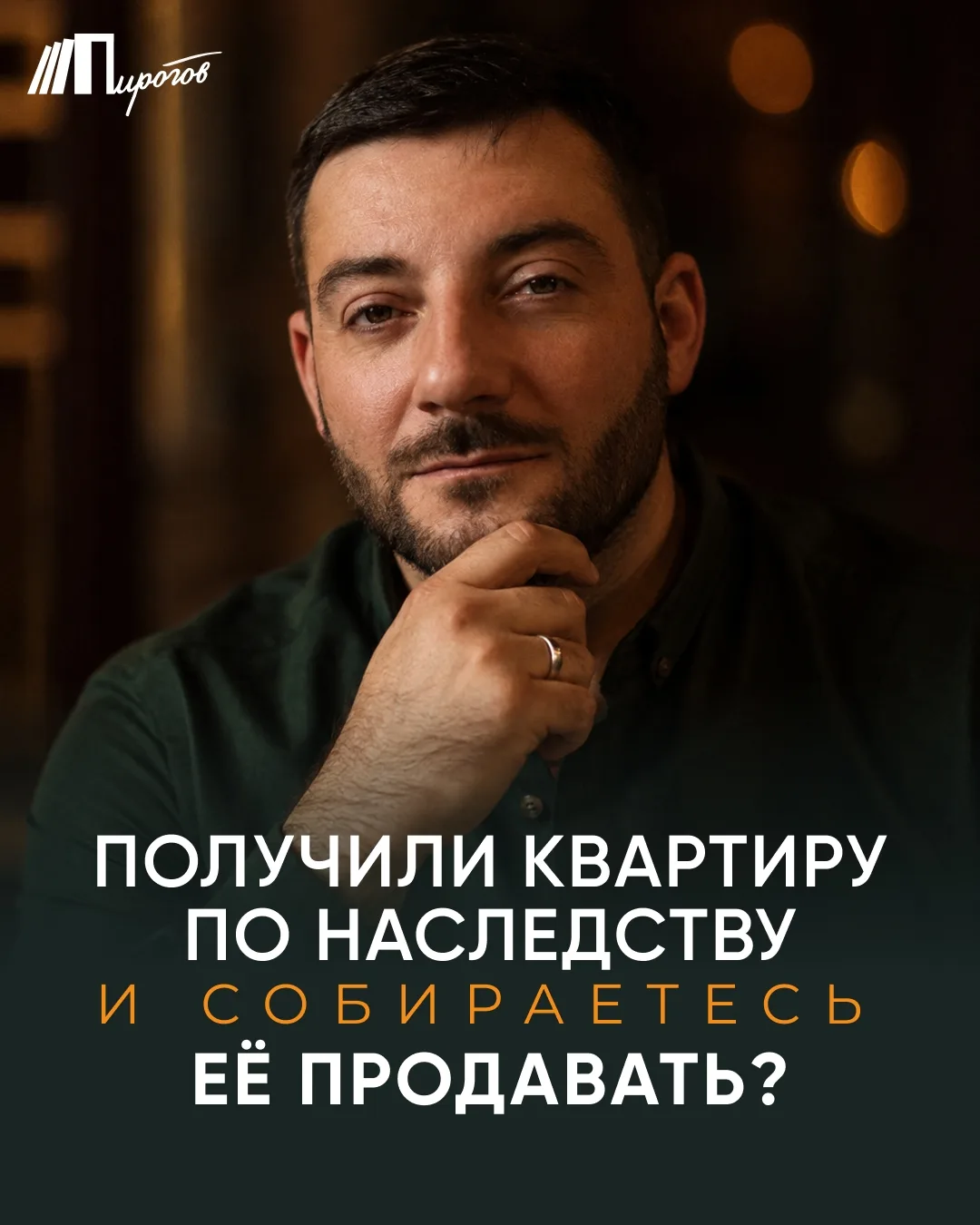 Если нужна помощь именно по вашей ситуации, пишите в личные сообщения и записывайтесь на консультаци
