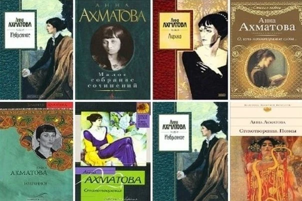 Анна Ахматова (23 июня 1889 г. - 05 марта 1966 г.)
Она стала свидетелем смены эпох - пережила две ми