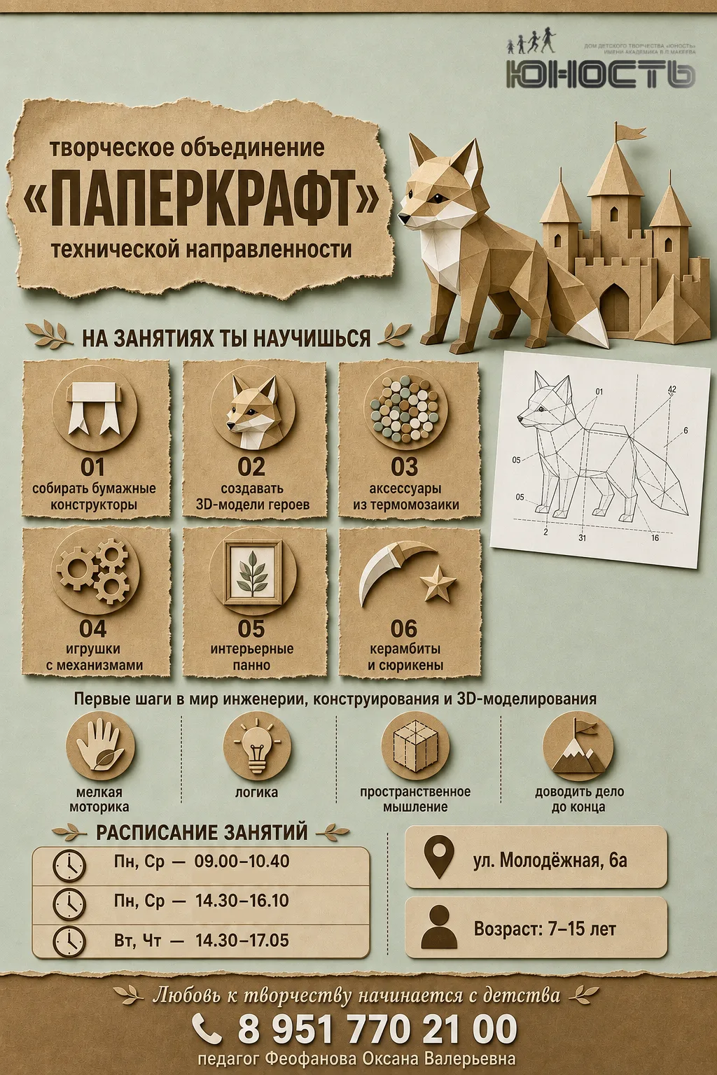 Хочешь превратить обычный лист бумаги в настоящего героя? 🤩