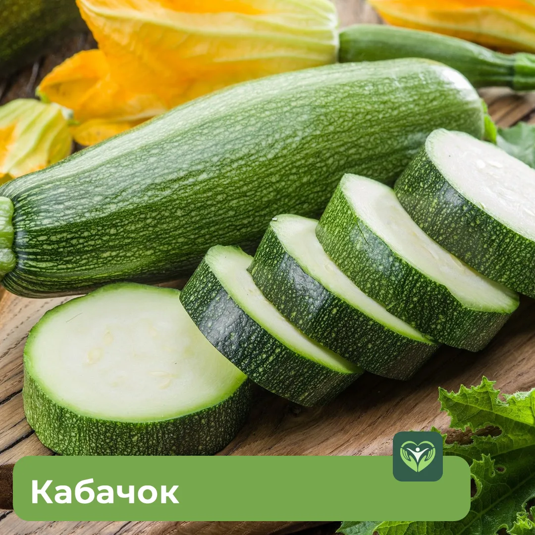 Кабачок: не просто "овощ-вода" 🥒