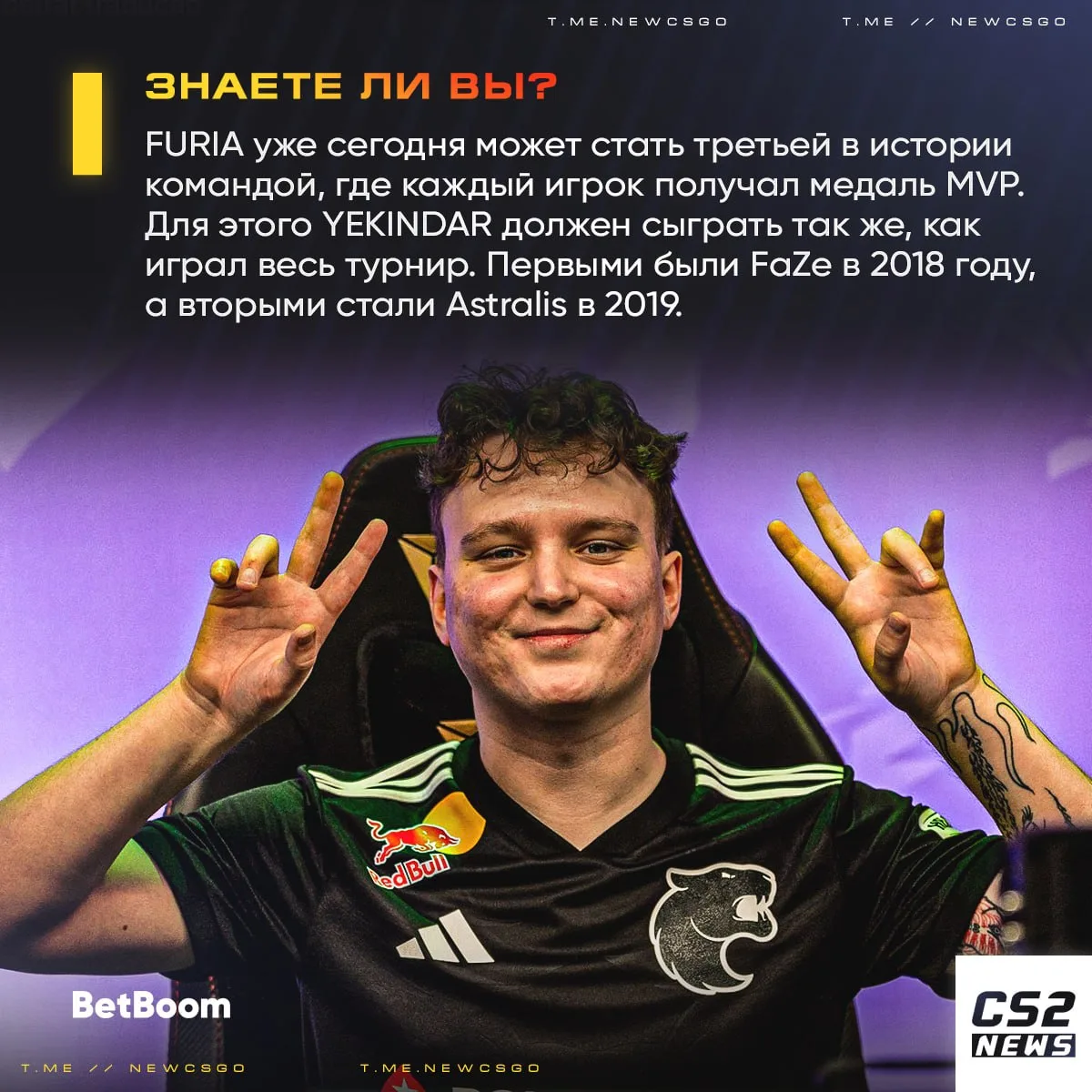 🥇🇧🇷 FURIA может стать третьей командой, где сразу пять игроков получали MVP:

▶️🇧🇷 FURIA 2025-2