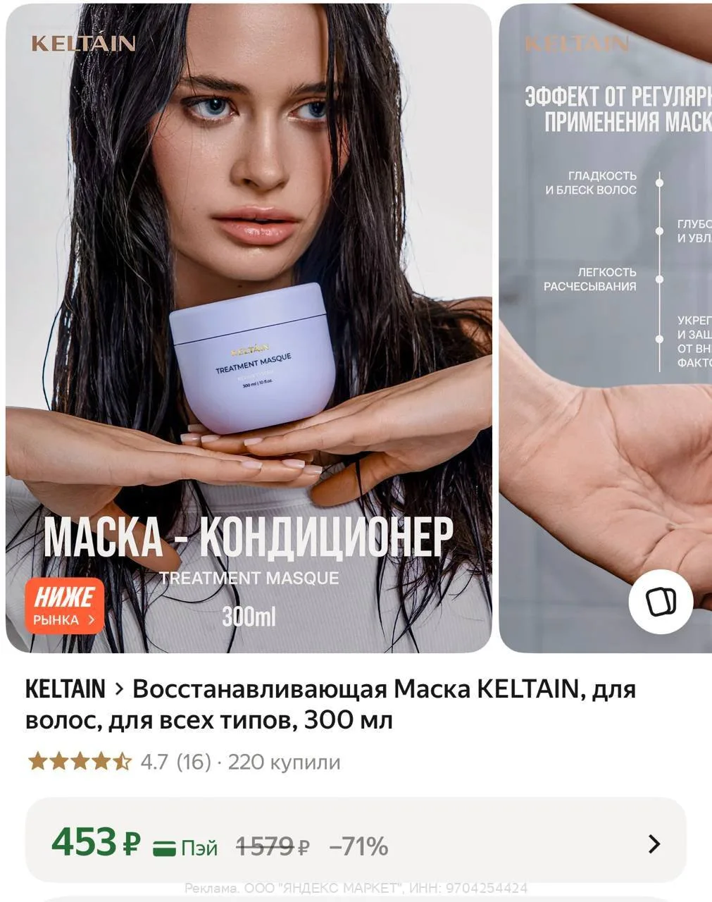 🟢 https://market.yandex.ru/cc/B4ktsb