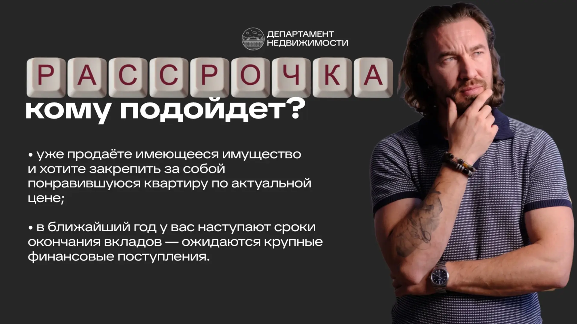 Планируете купить квартиру, но ипотека сейчас не подходит?