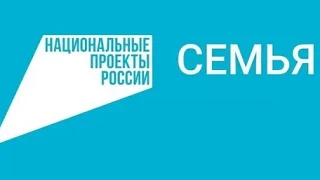 👛 Более 1,6 млн заявлений поступило на получение новой семейной выплаты

Семьи бывают разными: боль
