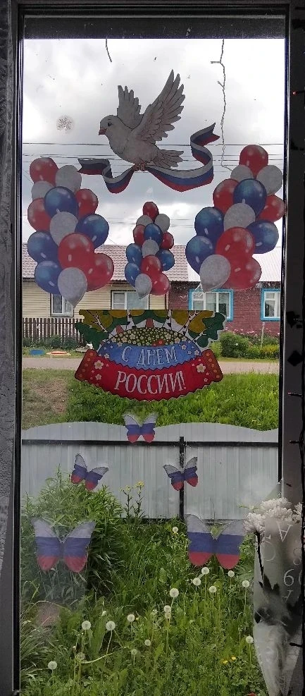 Всероссийская акция "Окна России"