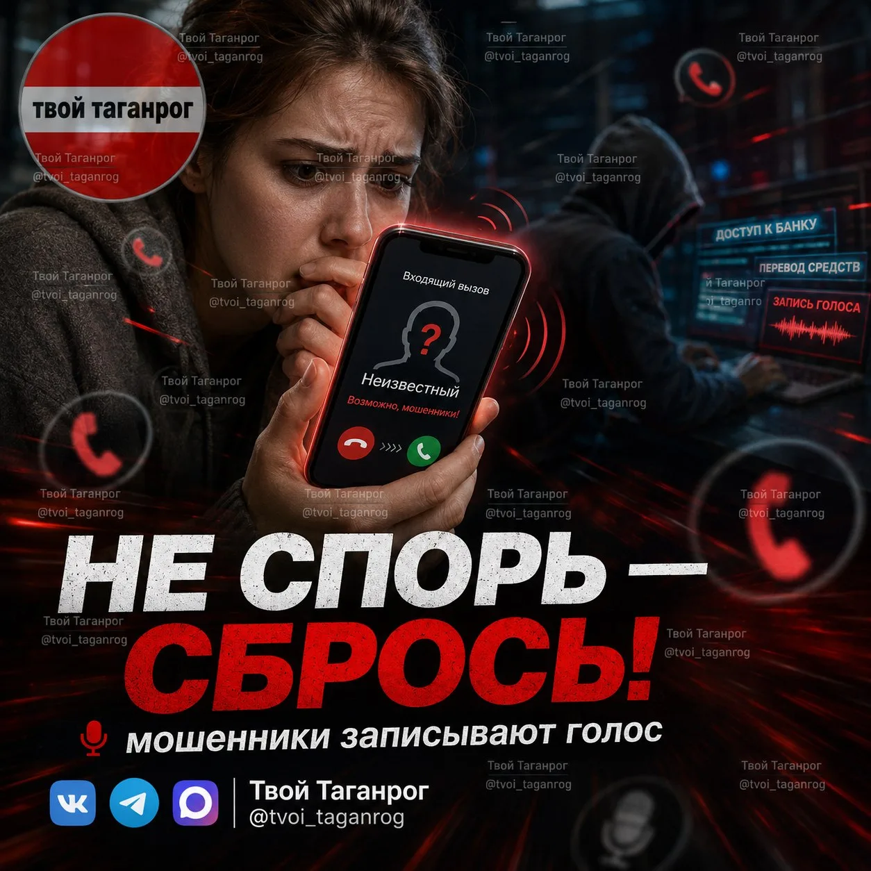 📞 Не спорьте с мошенниками: один разговор может сыграть ПРОТИВ вас

Эксперты предупреждают: если ва