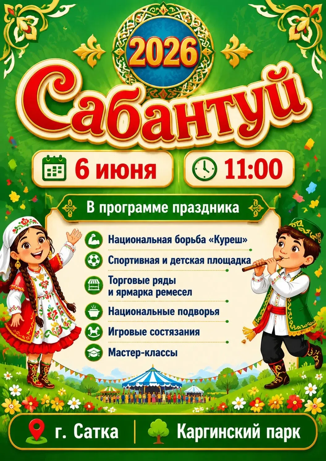 Друзья!🙌