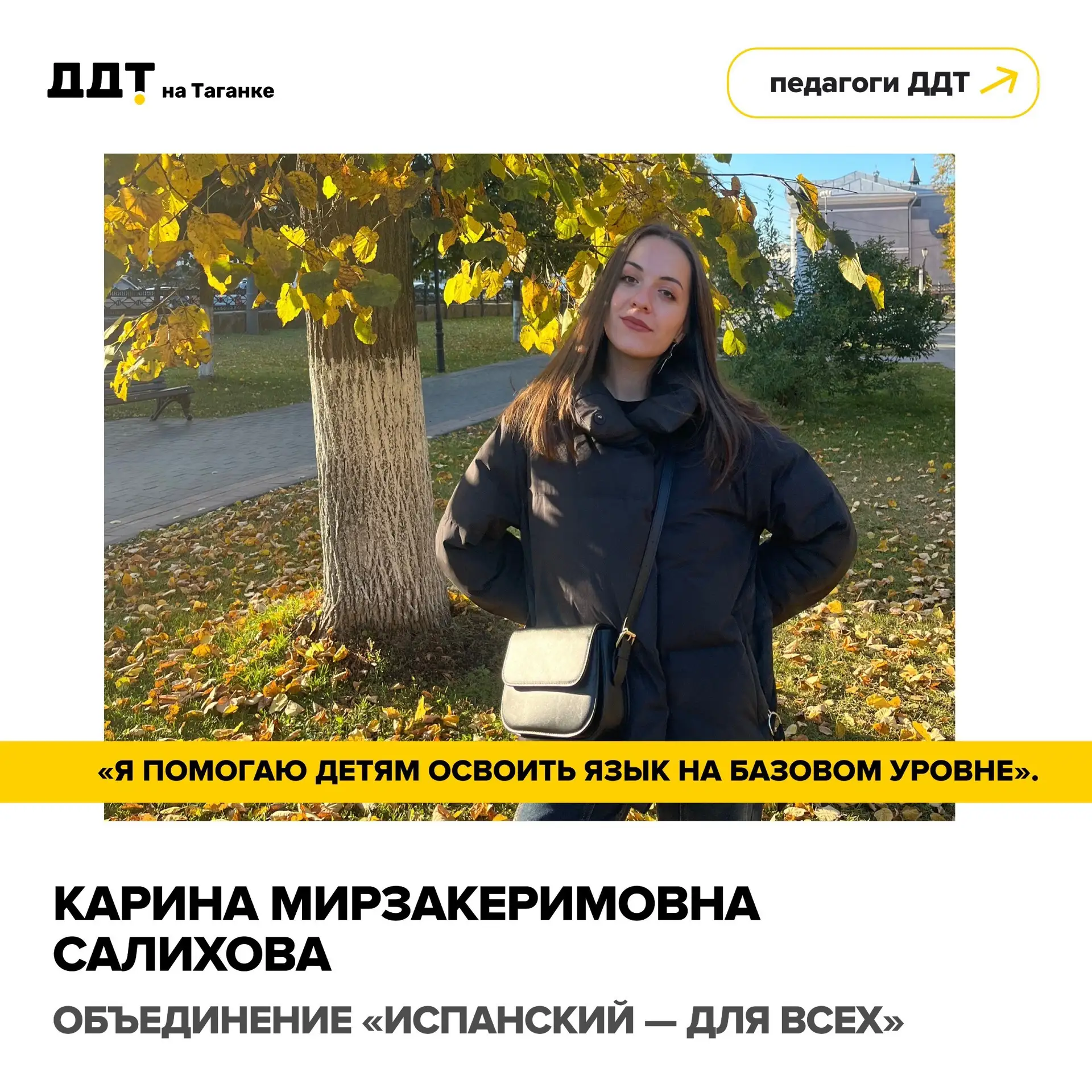🇪🇸 Через год ребёнок будет читать, писать и говорить по-испански. Знакомьтесь с педаг...