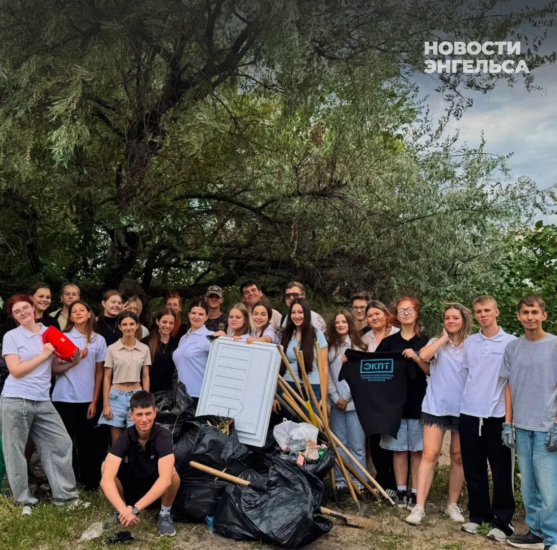 👍🏻 Энгельсская молодежь провела субботник на пляже СХИ